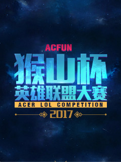 接应 接应